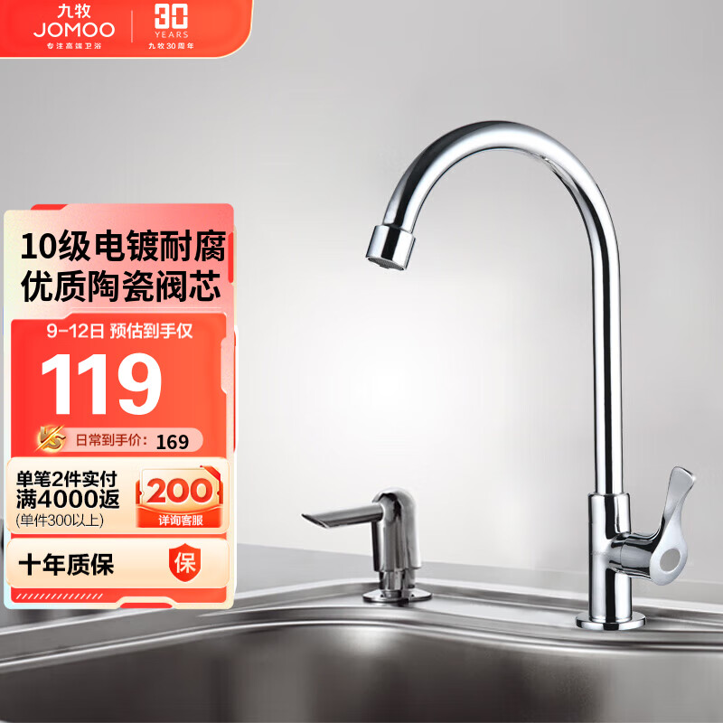 九牧（JOMOO）厨房水龙头 水槽洗菜盆单冷水龙头黄铜主体水龙头77020-182/1C-1怎么看?