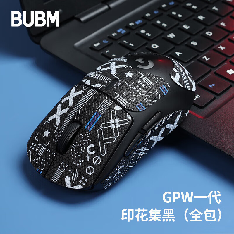 BUBM gpw1罗技鼠标防滑贴狗屁王二代贴纸吸汗防滑防刮贴电竞游戏鼠标贴脚垫贴蜥蜴皮全包 GPW1全包黑色印花使用感如何?