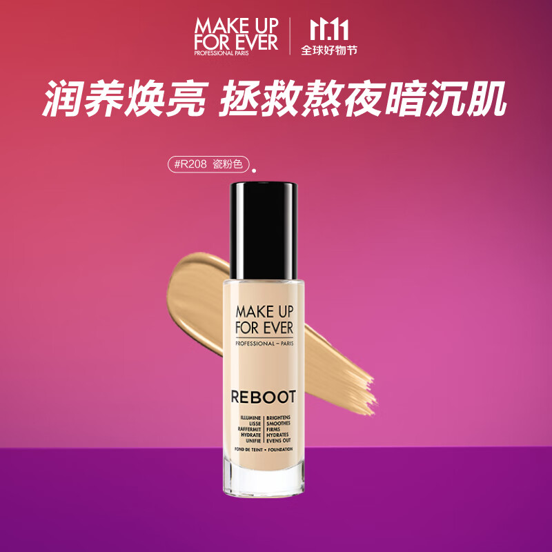 玫珂菲赋活焕采粉底液R208粉一白熬夜脸遮瑕提亮持妆 