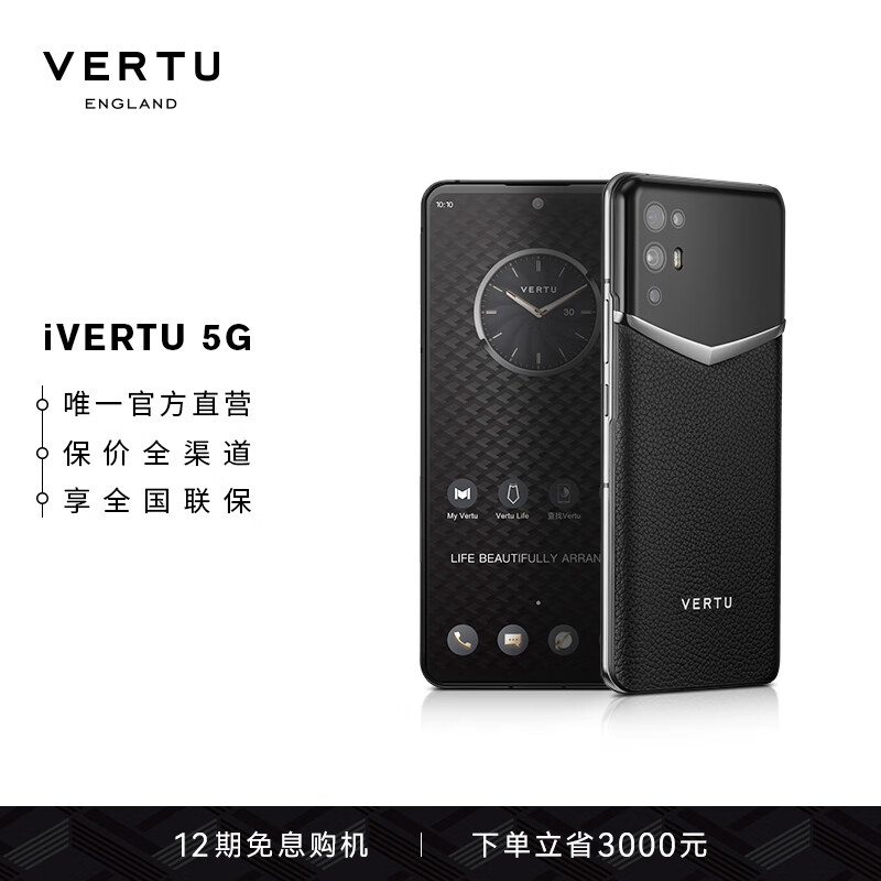 iVERTU纬图5G旗舰全面屏手机骁龙888有哪些独特之处？插图