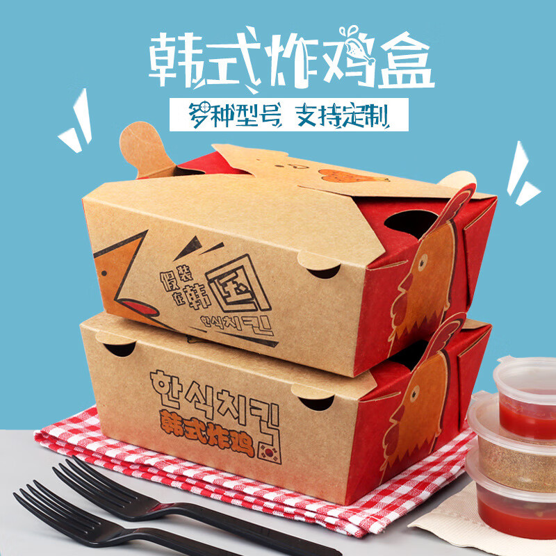 纸管家 一次性牛皮纸餐盒韩式炸鸡盒鸡翅外卖整鸡打包盒快餐便当盒