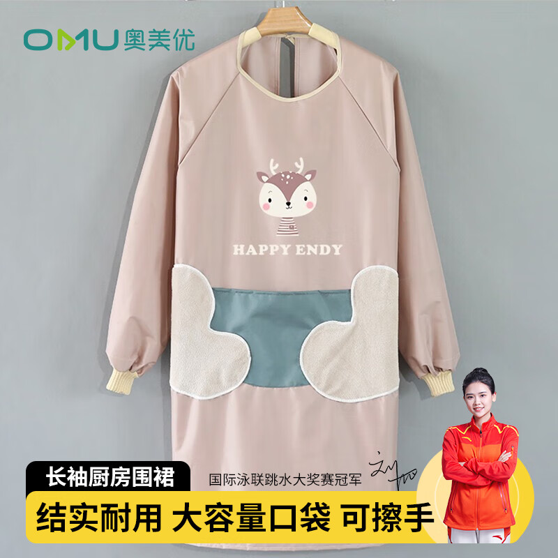 奥美优 围裙 厨房防水防油围裙罩衣男女韩版长袖 烘焙围兜 粉色 AMY1411属于什么档次？