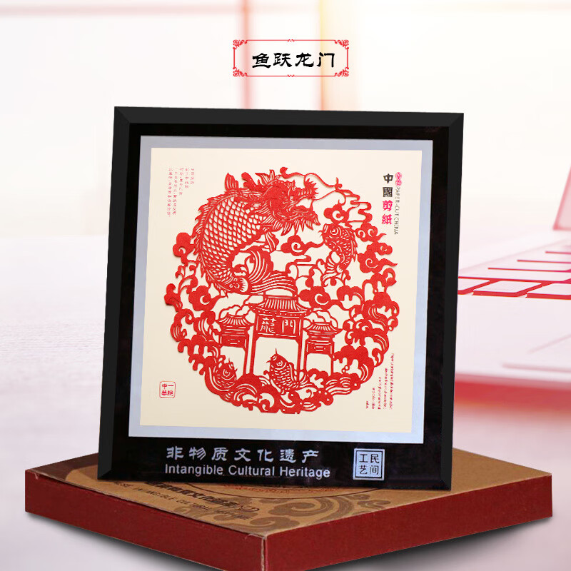 唐赋蔚县剪纸成品摆件工艺礼品纪念品客厅装饰中国特色礼品送老外礼物 鱼跃龙门-红色
