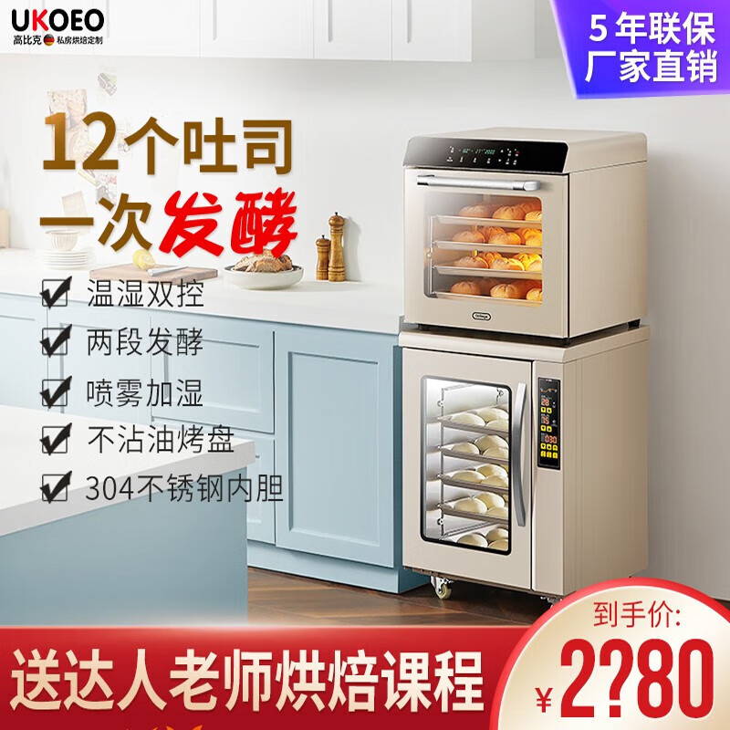 UKOEOUKOEOUKOEO F110s家用小型发醒箱加热保温箱恒温箱恒湿酸奶机商用 米白色F110S高性价比高么？