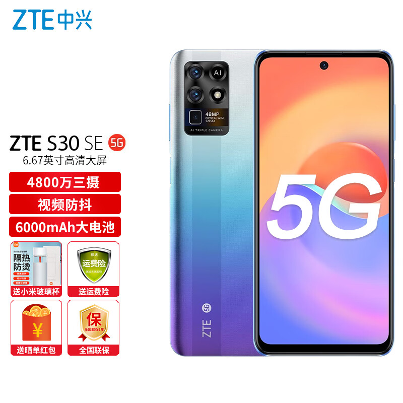 中兴s30se安兔兔跑分,华为p30跑分安兔兔 中兴zte s30 se 5g 4800万三摄 6000mah大电池双模全网通5g手机 s30