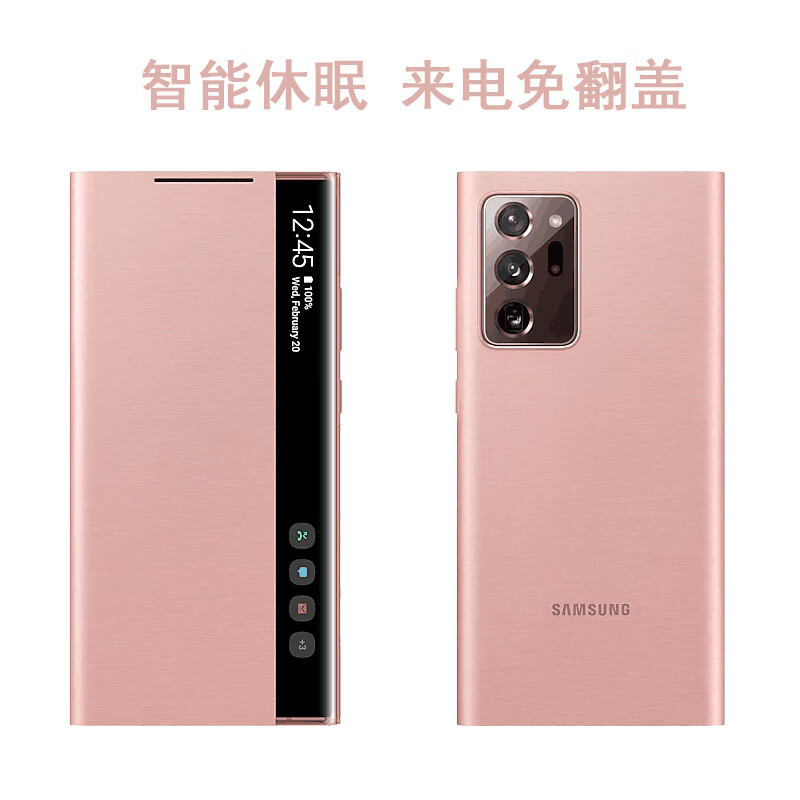 三星note20ultra【迷雾金】智能-来电免翻 三星galaxy note20