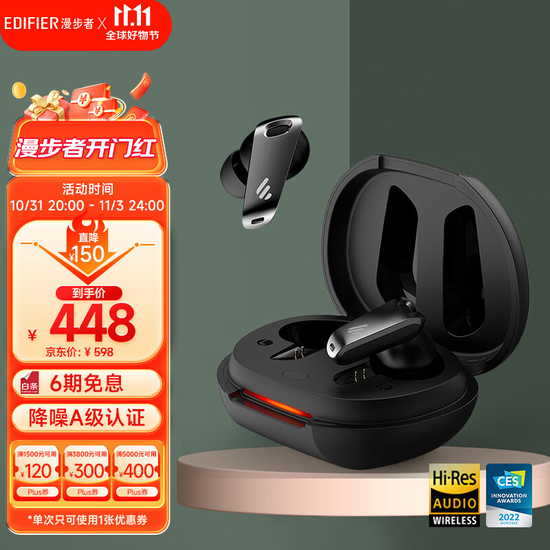 漫步者（EDIFIER）NeoBuds Pro 真无线圈铁降噪耳机 蓝牙耳机 适用苹果小米华为手机 暗影黑属于什么档次？