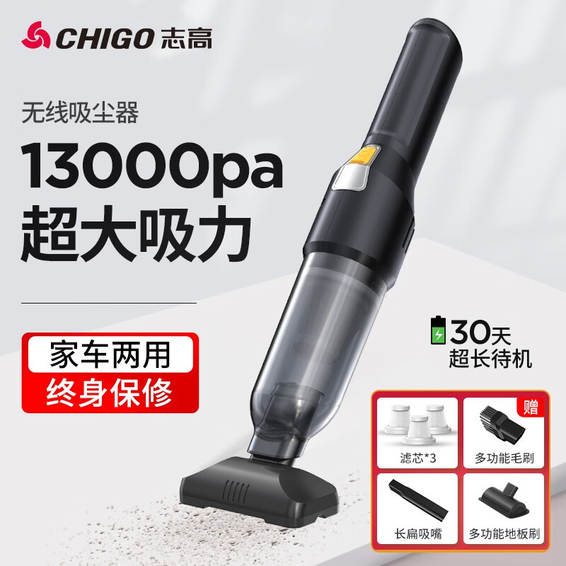 来分享比较志高（CHIGO）X2车载吸尘器怎么样好不好？老司机揭秘实情