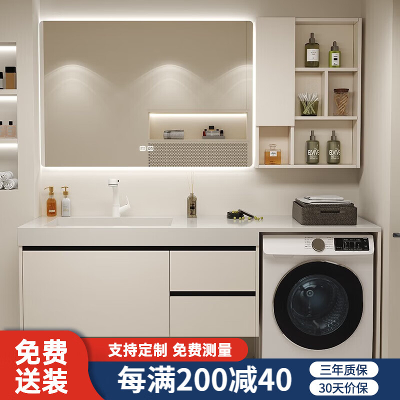 巴诗顿（BASHIDUN）卫生间岩板浴室柜洗衣机一体柜组合现代简约阳台洗手洗脸池洗漱台 120cm【岩板陶瓷盆+智能镜】