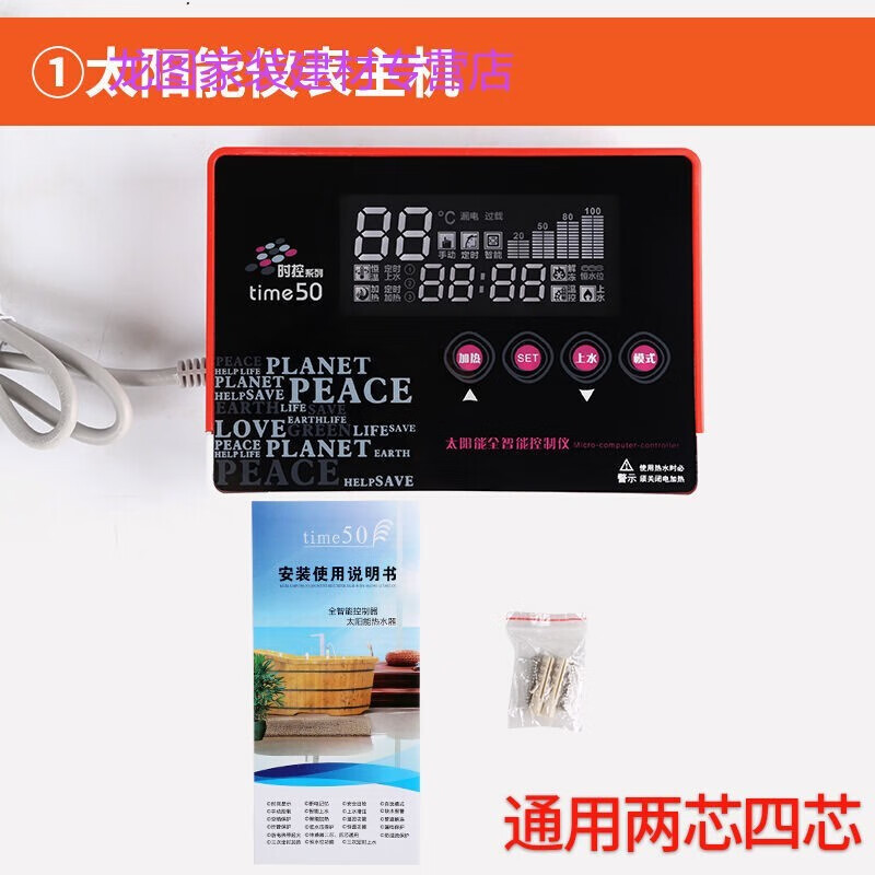 zimir力诺瑞特太阳能配件桑乐桑夏力诺瑞特太阳能热水器控制器仪表