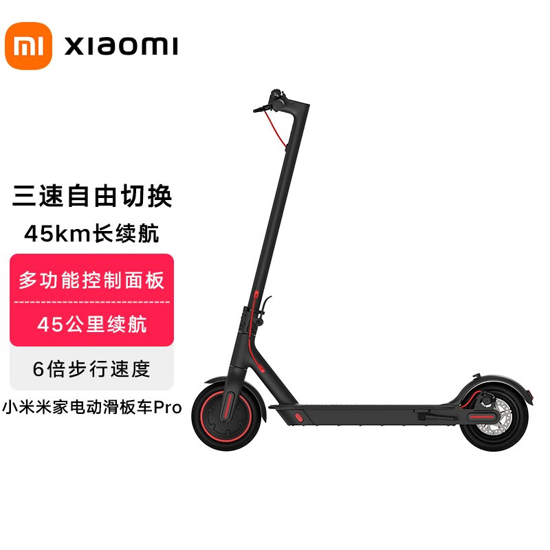小米米家电动滑板车Pro 成人学生迷你便携锂电池可折叠双轮休闲平衡车体感车45公里长续航 小米电动滑板车Pro