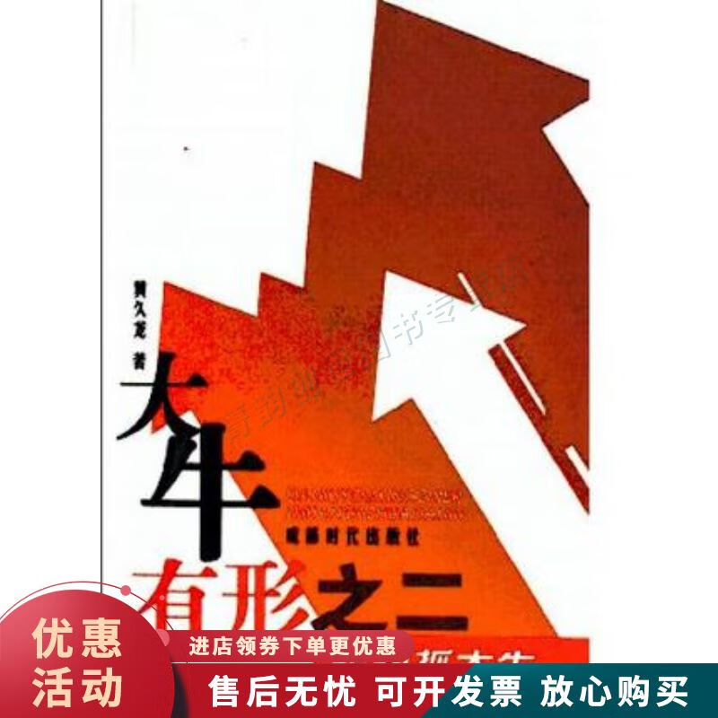 大牛有形之二-转势抓大牛【正版图书，放心购买】