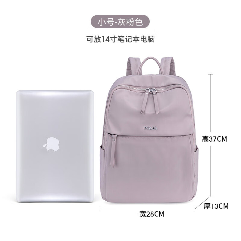 帕米琪（PAMIQI）电脑包女双肩14英寸2021新款大容量简约商务通勤电脑背包大学生书包 灰粉色小号(可放14寸电脑)