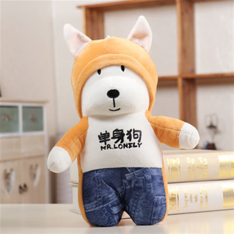 好沐音(haomuyin)单身狗玩偶可爱单身狗公仔毛绒玩具30厘米抓机娃娃