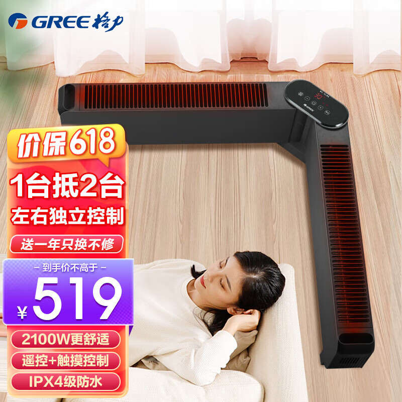 千挑选才知道格力（GREE）NDJD-X6021B踢脚线评测如何，用了两个月感受告知