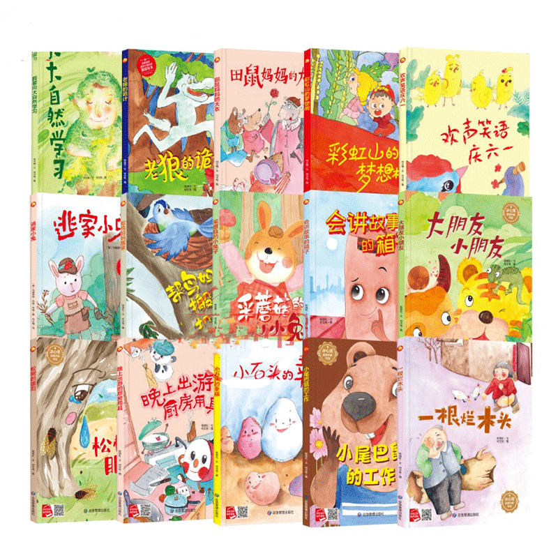 欢声笑语庆六一儿童节绘本 精装绘本硬壳硬面绘本 儿童节日绘本有声