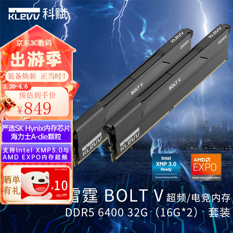 科赋（KLEVV）雷霆BOLT V 台式机内存条 DDR5 32G(16G*2)套装 DDR5 6000/6400/6800 海力士A-die颗粒 DDR5 6400 32G(16G*2)套装 超频/