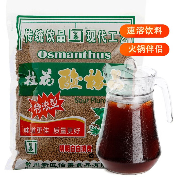 常州怡泰桂花酸梅晶 酸梅汤 酸梅粉680g 火锅伴侣 速溶固体饮料