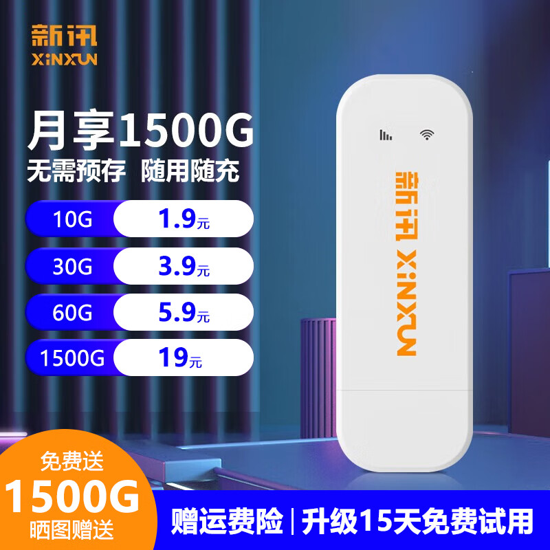 京东查询5G4G上网历史价格|5G4G上网价格走势