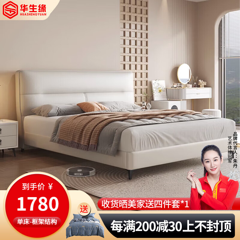 华生缘（HUASHENGYUAN）家居（Z-Tong Furniture）皮床主卧双人床1.8米储物公主软包实木 床 1.5*2米【框架结构】