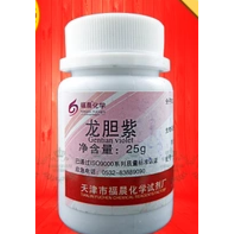 龙胆紫 粉末 指示剂结晶紫 甲基青莲 甲紫 甲基紫 25克生物染色剂