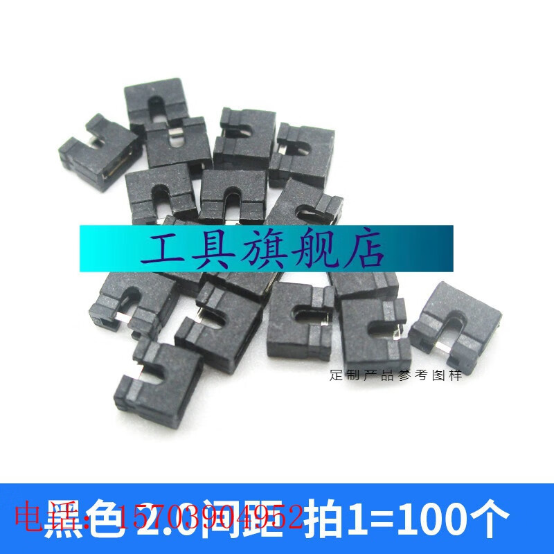 红黄篮绿黑白色 2.54mm间距 排针 短路帽 跳帽 短接块. 2.0间距黑色