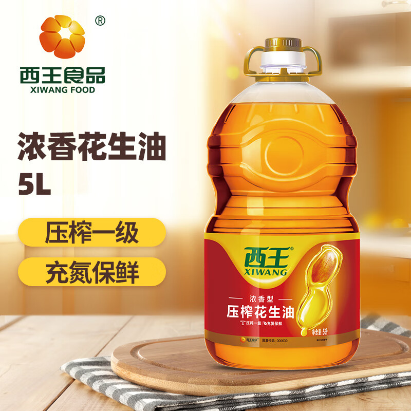 西王 食用油 浓香花生油5L 物理压榨 压榨一级 充氮保鲜