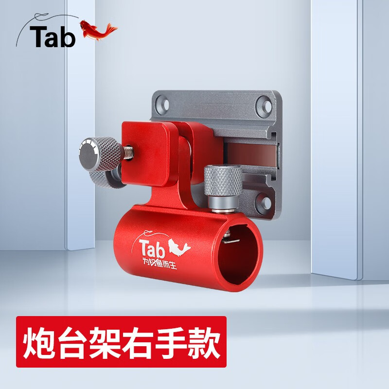 tabtab钓箱配件三件套铝镁合金通用插片式加厚钓鱼炮台架五座伞架鱼护
