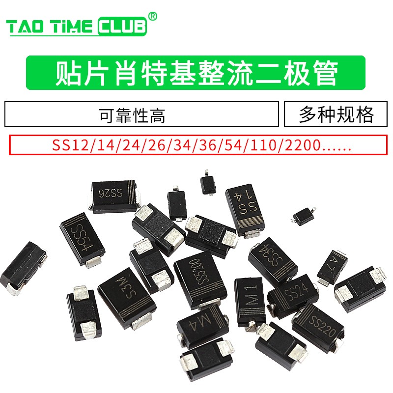 1n5819 1n5824二极管贴片肖特基整流 ss24 二极管2a/40v sma(50个)