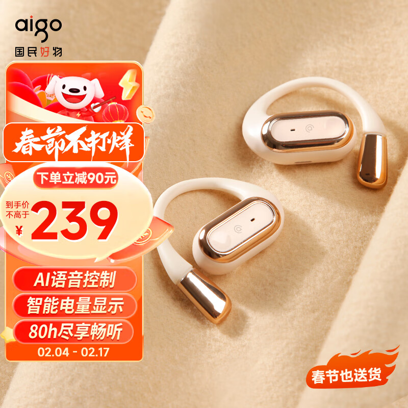 爱国者（aigo）蓝牙耳机 骨传导概念 挂耳式不入耳开放式真无线舒适运动跑步耳机 适用苹果华为小米TX05米白色