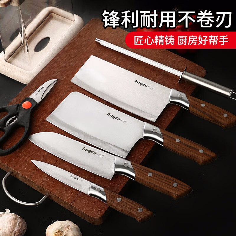 拜格BAYCO 六件套刀具厨房全套家用不锈钢锋利切片斩鸡鸭鱼骨水果厨房专用菜刀 六件套