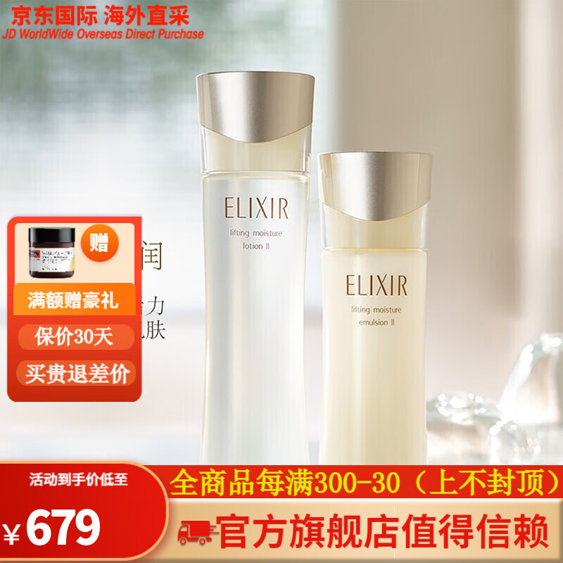 怡丽丝尔（ELIXIR）乳液 优悦活颜1号清爽 化妆水170ml+乳液130ml