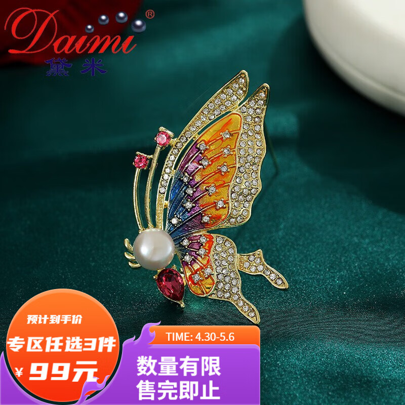 分享感受黛米（daimi）珍珠胸针优缺点分析参考，质量真的过关吗