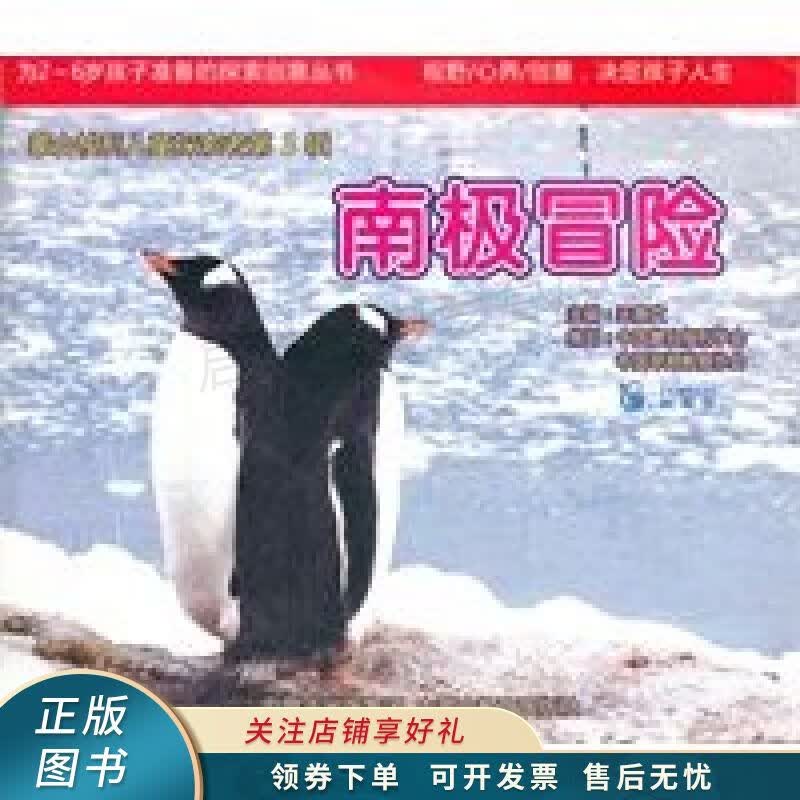蒙台梭利儿童探索者第3辑 王惠文