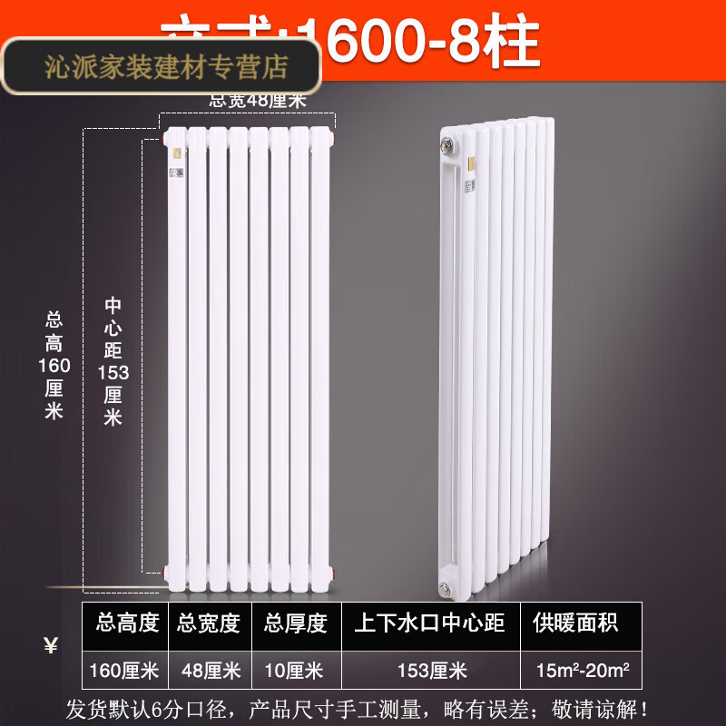 暖气片 暖气片家用水暖散热片彩钢制二柱散热器壁挂式5025立式壁挂=