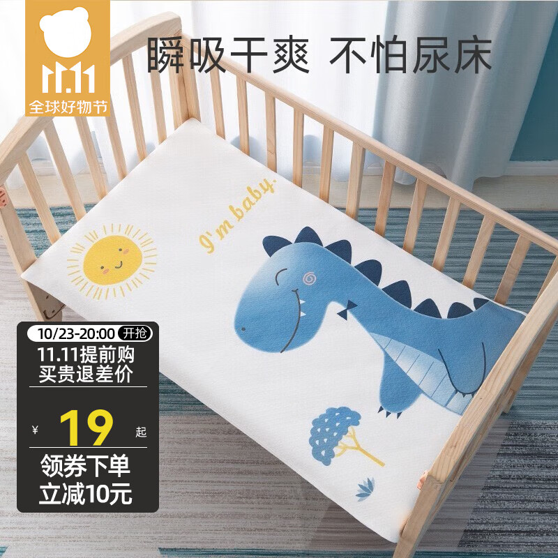 贝肽斯隔尿垫婴儿可水洗儿童宝宝透气护理床垫可水洗姨妈垫防污床单 迪乐恐龙 45x30cm怎么看?