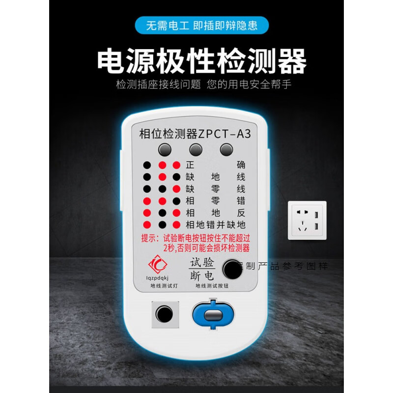 测电验电漏电插座安全检测器插头相位电源极性火线零线地线仪.