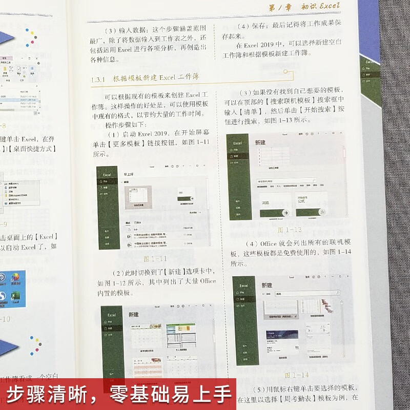 计算机实用技能丛书：新手学电脑（全3册）零基础学PPT+零基础学Excel+零基础学Word