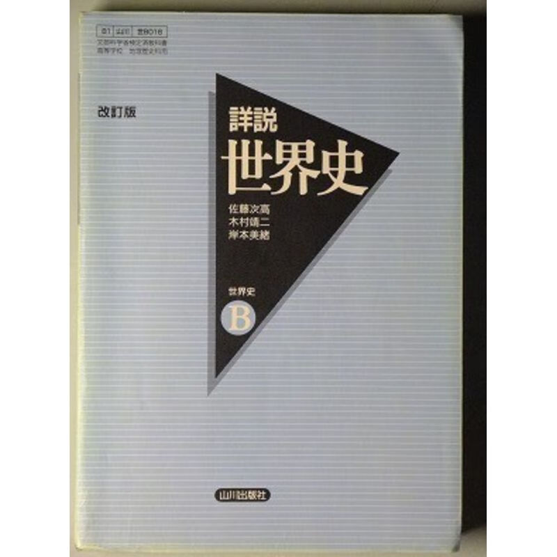 详说史B