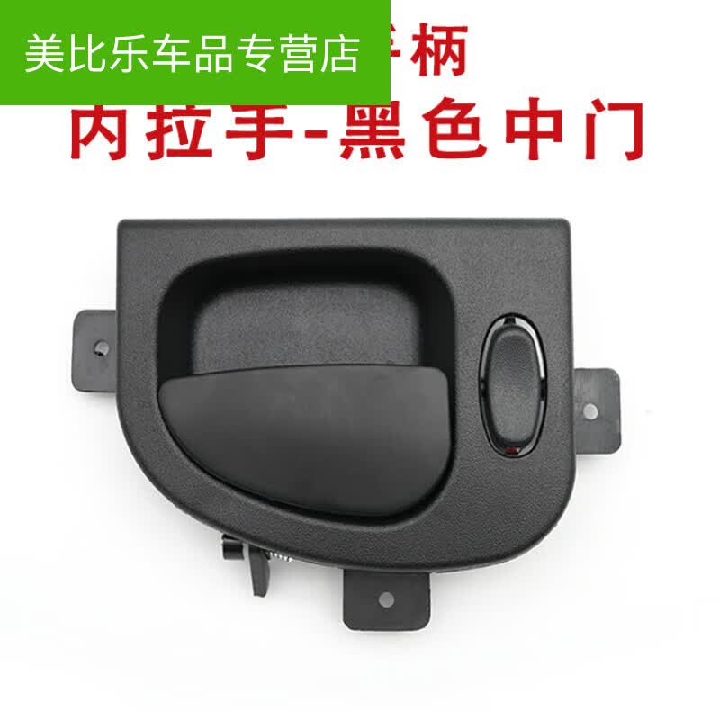 苑启黛适配江淮瑞风中门内拉手商务车侧门内扣手门拉手门把手内扣手