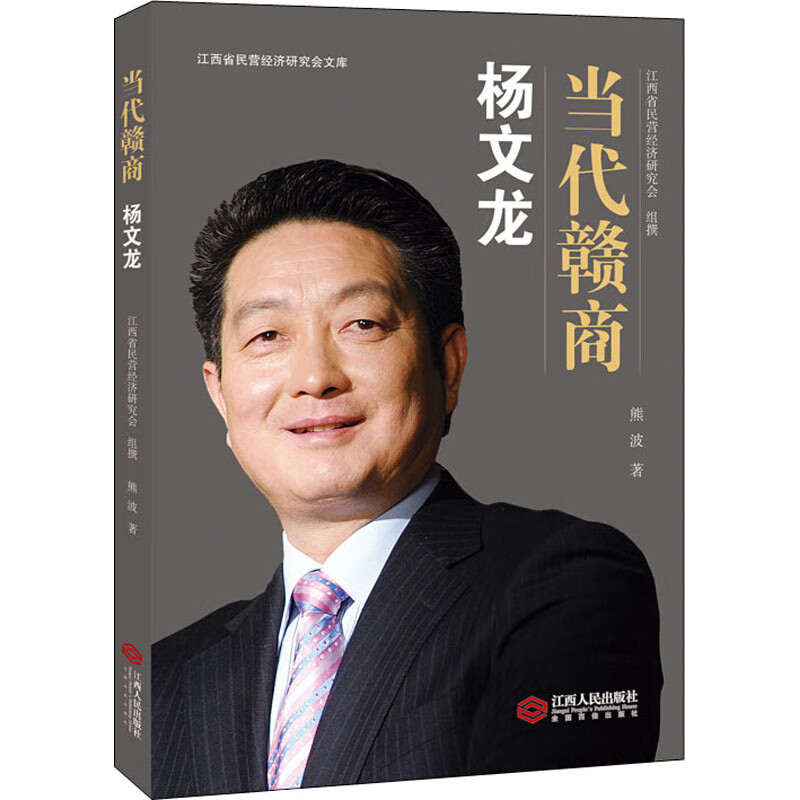 杨文龙