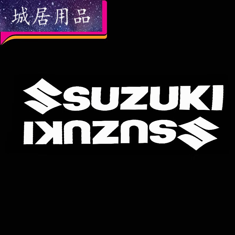 车250贴纸en150标志贴花gw250反光防水车贴gsx250贴膜贴画 反光白色