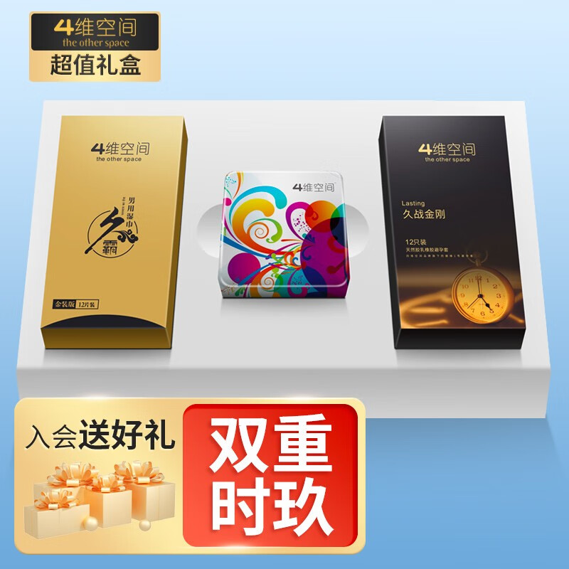 四维空间男用延时商品,价格稳定质优口碑佳