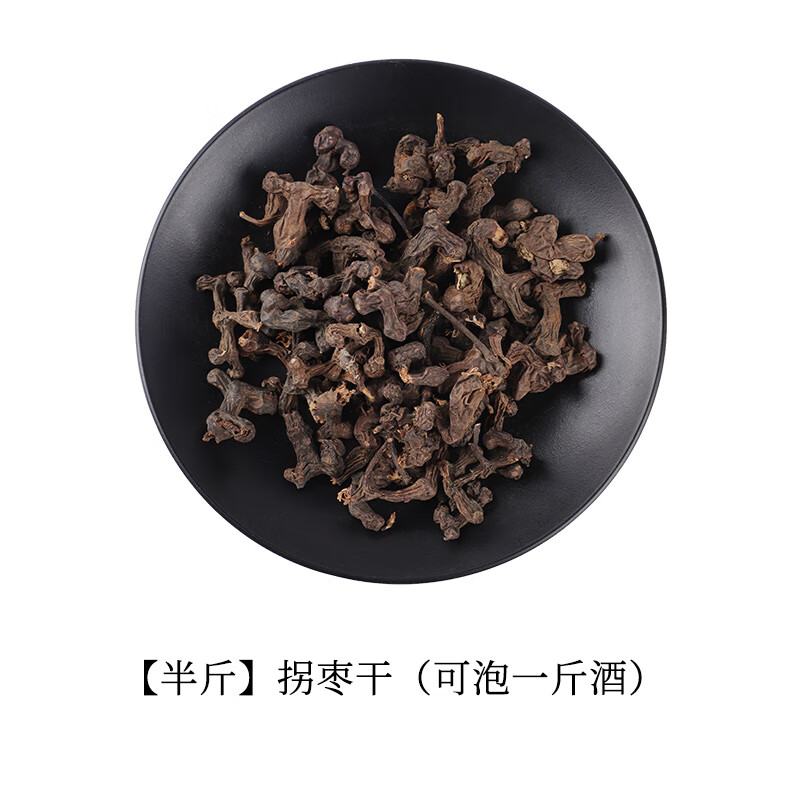 贵州新鲜拐枣泡酒生吃当季鸡拐枣鸡爪梨万寿果枳椇子金钩梨拐枣干 250