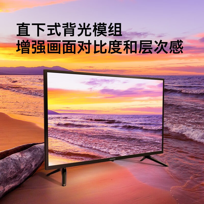 酷开 创维电视 K5 32英寸高清 卧室电视 轻便简洁 蓝光显示 液晶电视 平板电视机 便携电视 以旧换新 32K5