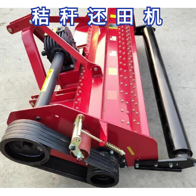 歐諾萊秸稈還田機(jī)農(nóng)用四輪拖拉機(jī)帶玉米秸稈滅茬機(jī)雜草棉花粉碎機(jī)殺秧機(jī) 1.6米耕寬【70-90馬力】