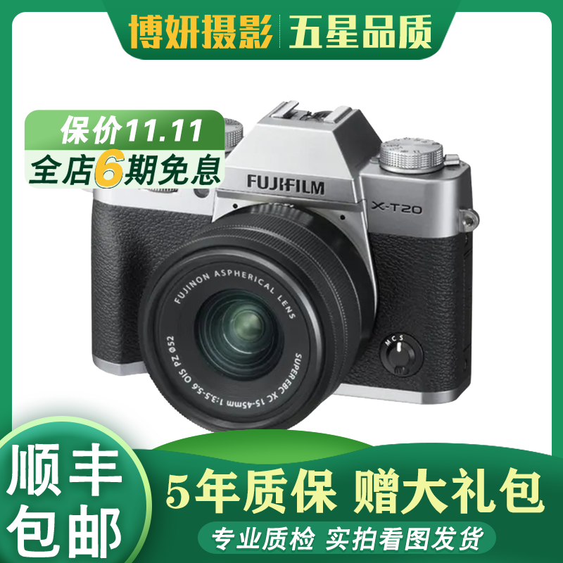 富士 /fujifilm xt10 xt20 xt30 xt30ii二代文艺复古旅游4k二手微单