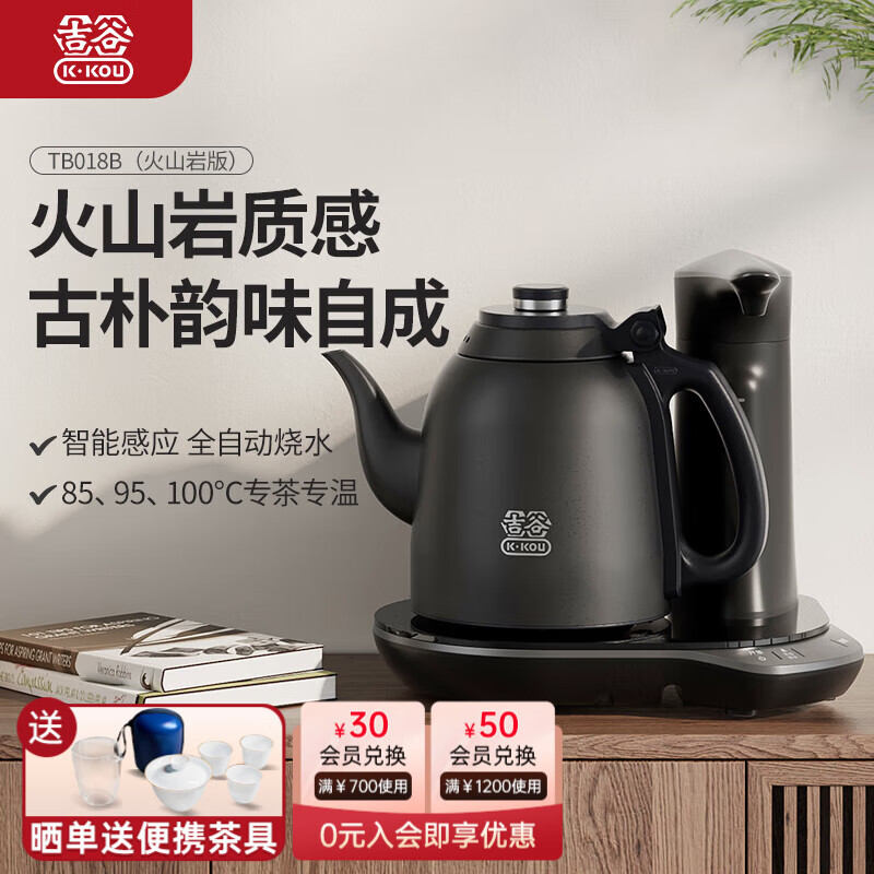吉谷（K·KOU）烧水壶全自动上水电热水壶 办公室家用煮茶器  茶台 大容量恒温 专业泡茶电水壶 【全自动烧水壶】1.2升TB018B