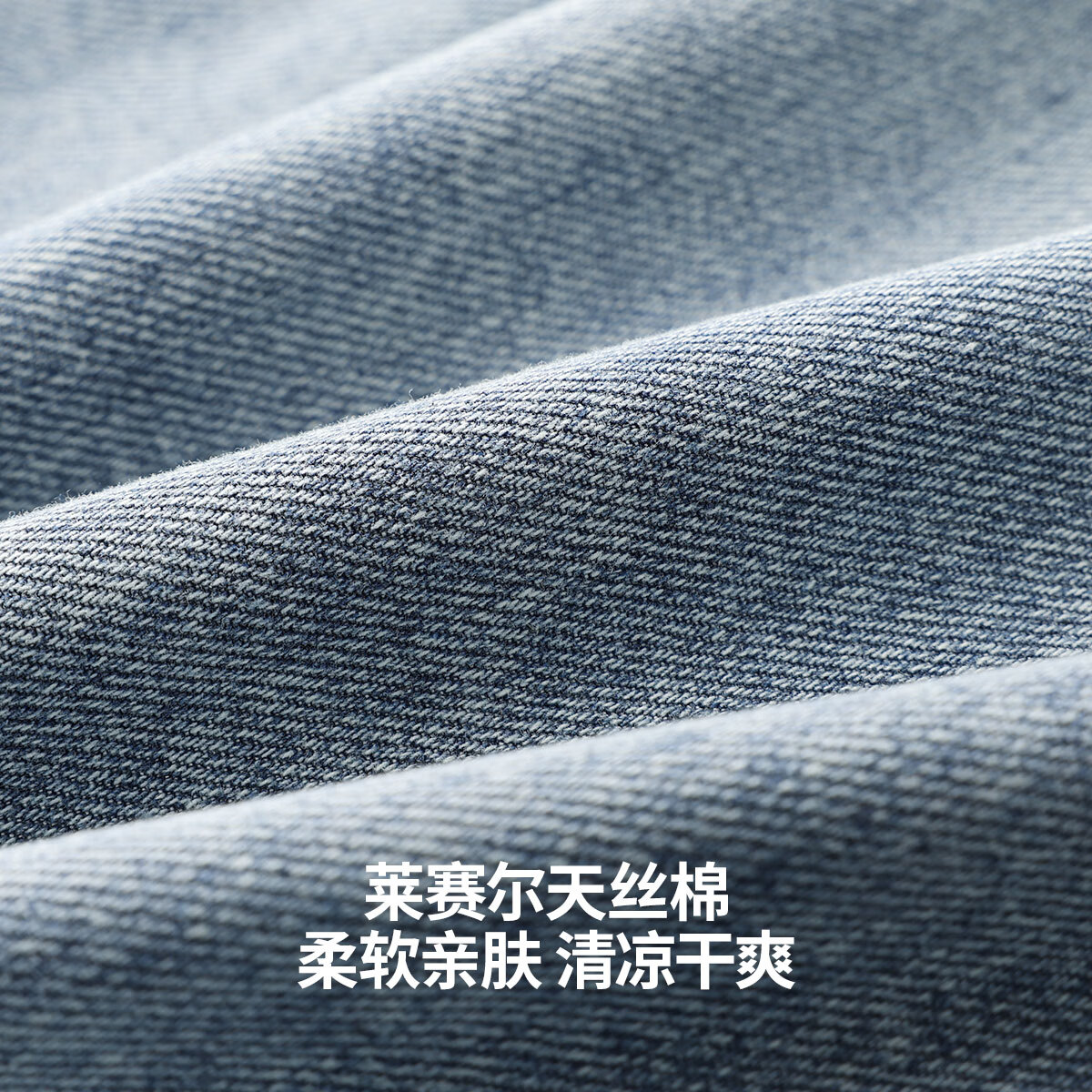 布衣传说 莱赛尔天丝棉 阔腿薄牛仔裤子男款宽松直筒拖地休闲长裤 蓝色 32