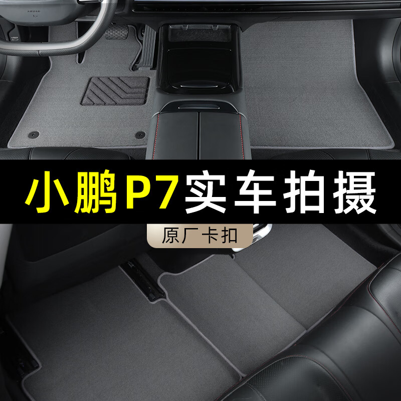 窝车小鹏p7脚垫小鹏p5脚垫G3I Mona M03 小鹏G6 G9专用原厂汽车脚垫地 经典黑-【薄款6毫米-雪妮丝】 小鹏Mona M03